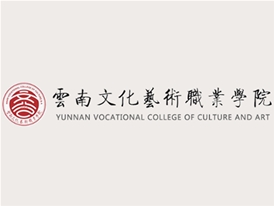 云南文化藝術職業培訓學校